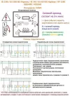 Датчик движения Steinel IS 345 SQUARE COM1 UP