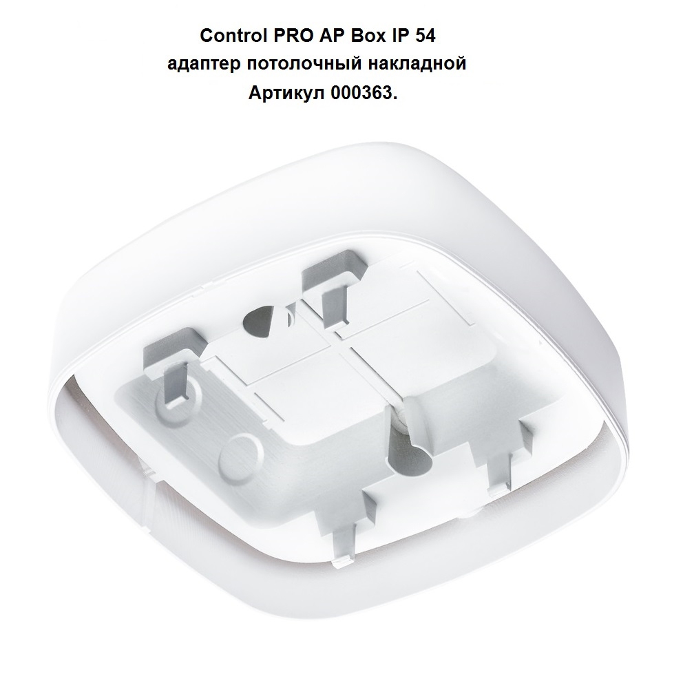 

Адаптер потолочный накладной Steinel Control PRO AP Box IP 54