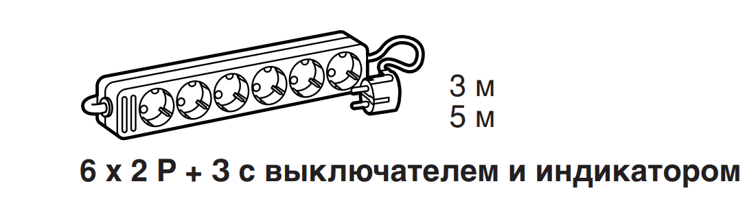 

L051848 Блок розеток 6х2P+T+инд. 10/16А нем.стд. (шнур 3м)