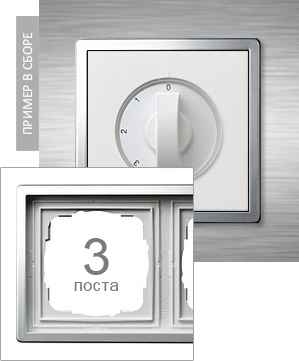 Рамка Gira F100 на 3 поста универсальная хром 2524₽