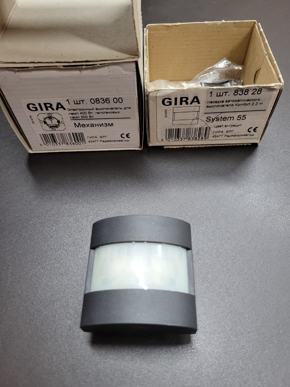 Gira sys55 Standard 22m чер 08392883600 2940₽