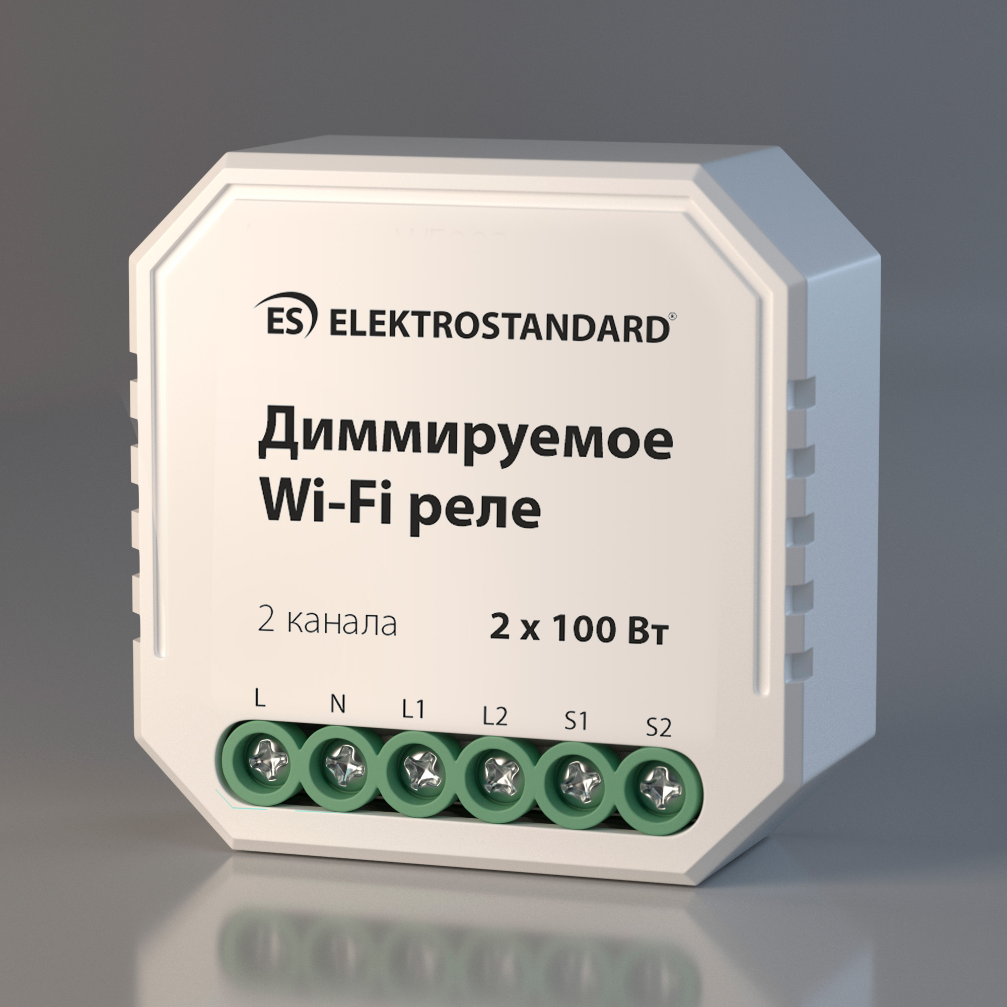 

Elstandard Диммируемое реле 2 канала Умный дом 76003/00, WF