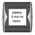 

L082329 Рамка Sagane-Xeliomat 4-я гориз. хром