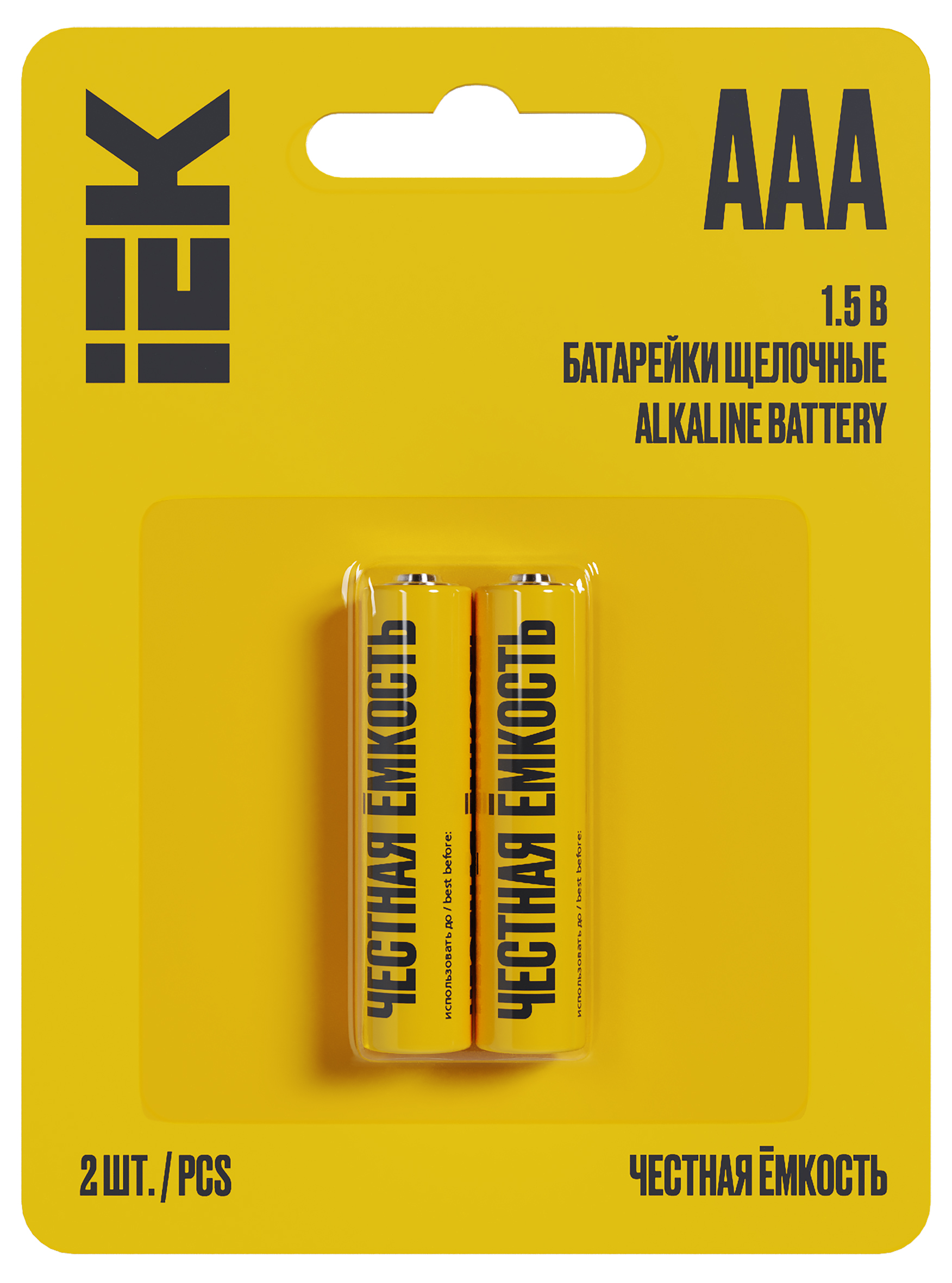 Батарейка алкалиновая AAALR3 15v упаковка 2 штуки в блистере IEK 161₽