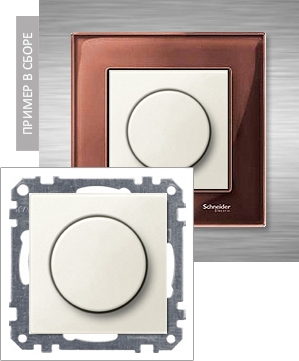 Светорегулятор поворотно-нажимной Merten System M для ламп накаливания 230в электронных и обмоточных трансформаторов 12в с нейтралью бежевый 9425₽